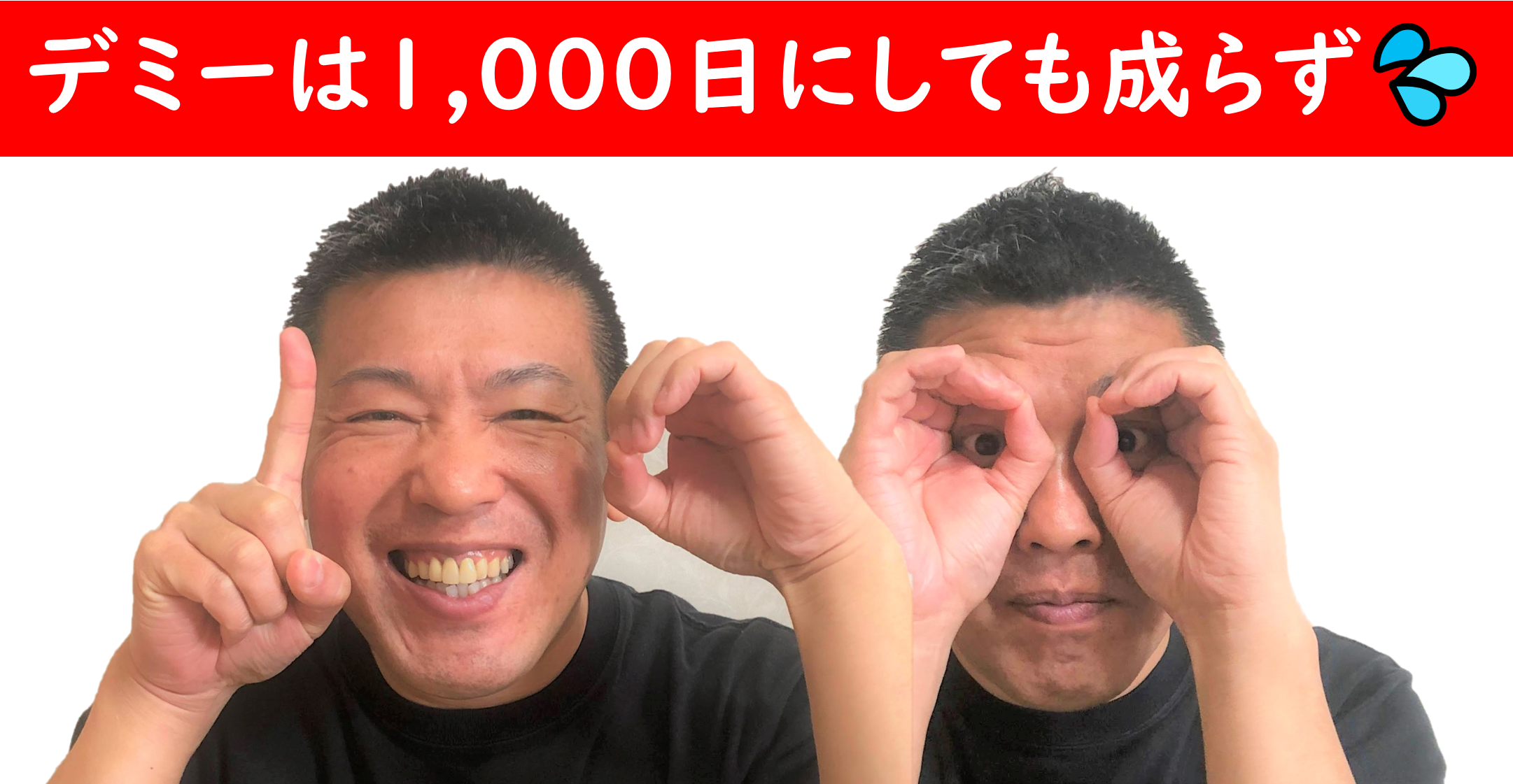 サムネ　1000号ブログ