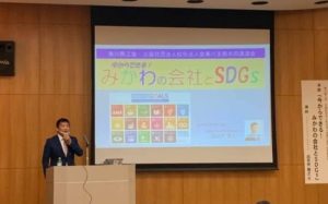 出見世SDGsセミナー美川11