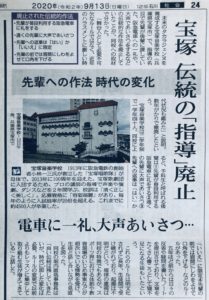 宝塚歌劇団のニュースです