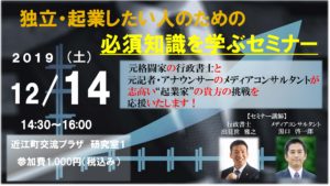 石川県で活躍する起業支援・会社設立専門の行政書士法人スマイルが、起業家の方に親切・丁寧にご案内いたします！