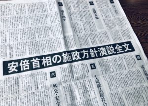 安倍首相演説です
