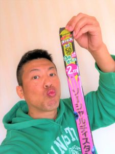 出見世　ソーシャルディスタンスが測れる長いグミ